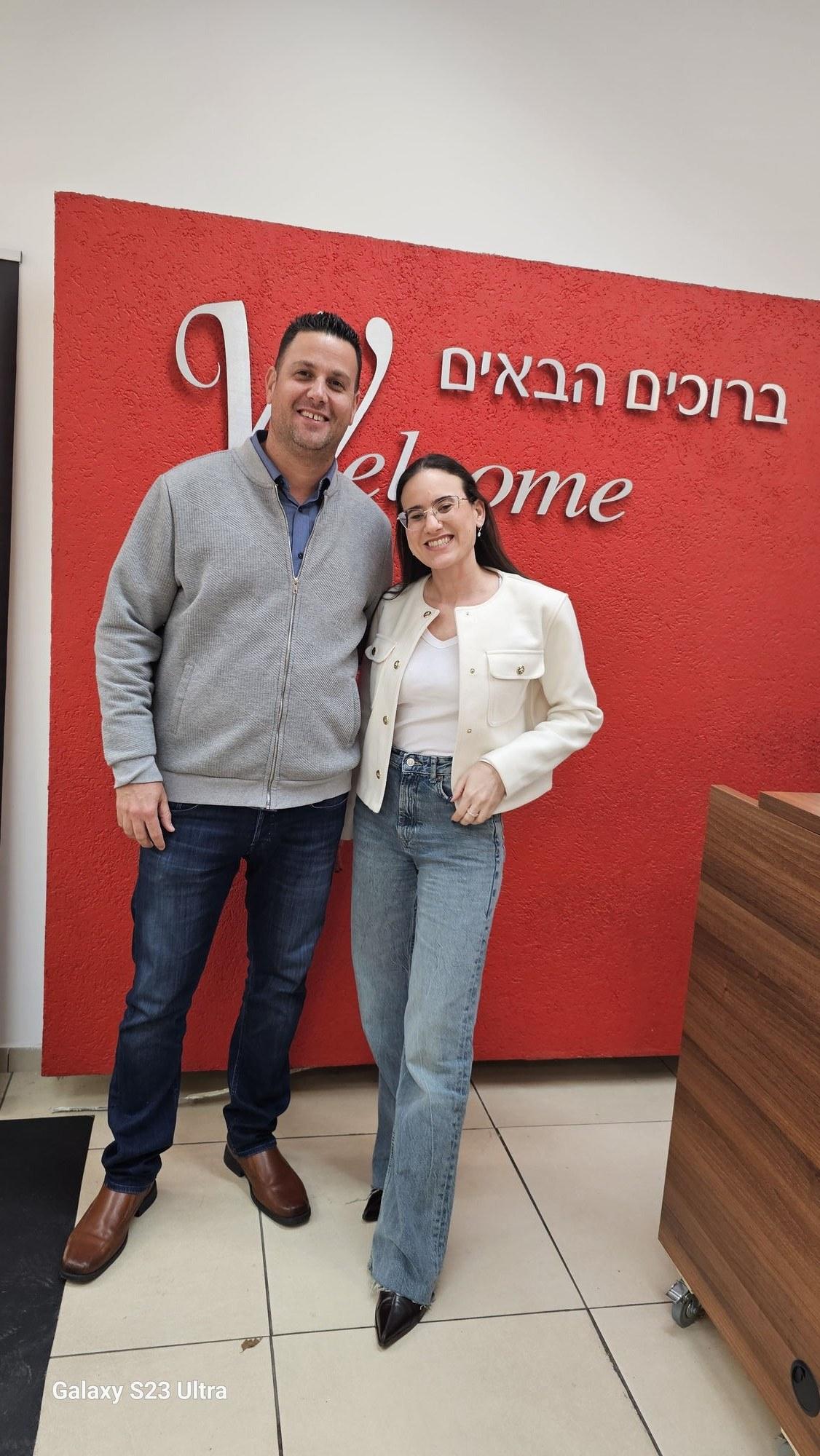 אוהד ושיר ל.