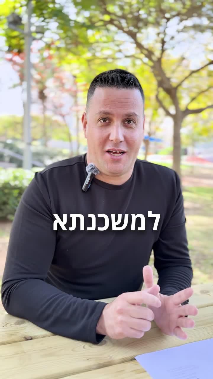 הוכחה לחיסכון