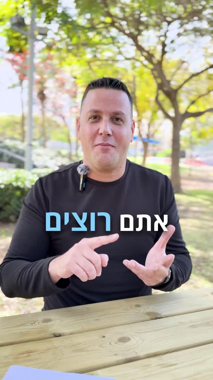 משכנתא הפוכה בלי מיתוסים
