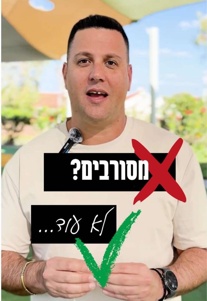 גיל לוי על פתרונות למסורבי משכנתא