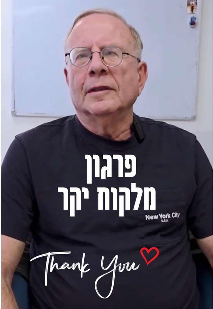 שלמה מספר על משכנתא הפוכה לגיל השלישי